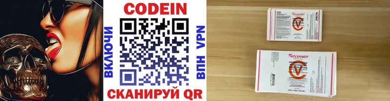 где купить наркотик  Инта  Кодеиновый сироп Lean напиток Lean (лин) 