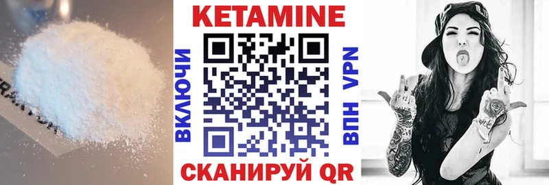 КЕТАМИН VHQ  как найти   Инта 