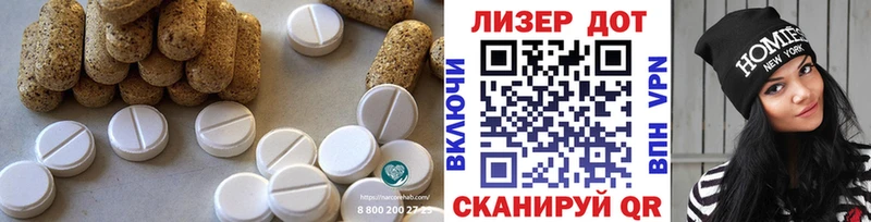 Лсд 25 экстази кислота  Инта 